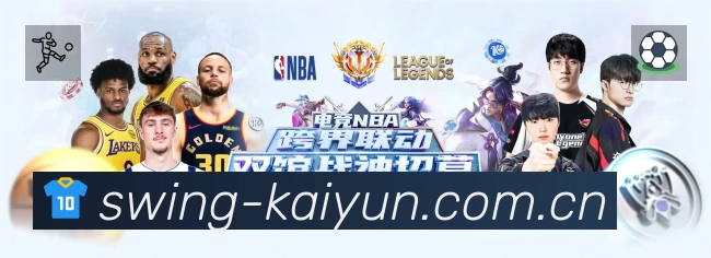 开云平台展示图